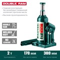 KRAFTOOL DOUBLE RAM 2т 170-380мм домкрат двухштоковый бутылочный с увеличенным подъемом, KRAFT BODY 18512
