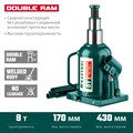 KRAFTOOL DOUBLE RAM 8т 170-430мм домкрат двухштоковый бутылочный с увеличенным подъемом, KRAFT BODY 18515