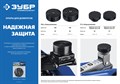 ЗУБР РШ-35 D105/H35мм опора резиновая для домкрата, Профессионал 18550