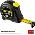 STAYER АutoLock 10м х 25мм, Рулетка с автостопом (2-34126-10-25) 18827