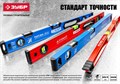 ЗУБР 800 мм, Коробчатый уровень (34584-080) 19021