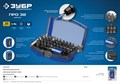 ЗУБР Про-32 Набор бит, Профессионал (26394-H32) 20862