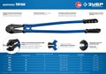ЗУБР Титан 600 мм, Болторез, Профессионал (23311-060) 20899
