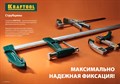 KRAFTOOL EXTREM G-150 150х65 мм, Струбцина G-образная (32229-150) 20973