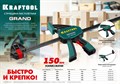 KRAFTOOL 150х85 мм, Пистолетная струбцина (32226-15) 21059