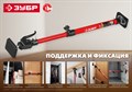 ЗУБР РТ-115 60-115 см, Телескопический распор (32233) 21061