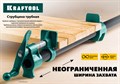KRAFTOOL PC-34 3/4″, Трубная струбцина (32302-1) 21091