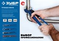 ЗУБР КТР-90, №0, ключ трубный, прямые губки 22480