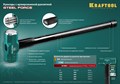 KRAFTOOL STEEL FORCE 2 кг, Кувалда со стальной обрезиненной рукояткой (2009-2) 22561
