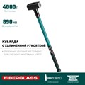 KRAFTOOL Fiberglass 4 кг, Кувалда с удлинённой рукояткой (2008-4) 22570