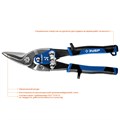 ЗУБР 250 мм, Левые ножницы по металлу, Профессионал (23130-L) 23034
