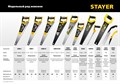 STAYER Cobra 7 500 мм, Универсальная ножовка (1510-50) 23175