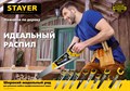 Ножовка многоцелевая (пила) COBRA Laminator 500мм, 11TPI, 3D высокоточный рез ламинир. дерев. и пластик. панелей, подоконников и труб, STAYER 23185