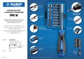 ЗУБР Отвертка-битодержатель с насадками (25216) 23724