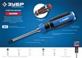 ЗУБР Ударник SL6х100 мм, Ударная отвертка, Профессионал (25271-6) 23775