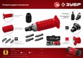 ЗУБР 6 предм., Ударно-поворотная отвертка (2565) 23795
