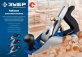 ЗУБР 210х55 мм №3, Металлический рубанок (18500) 23821