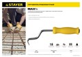 STAYER MAXFix 250мм, крюк для вязки проволоки (23802) 24137
