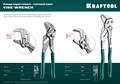 KRAFTOOL Vise-Wrench 250 мм, Клещи переставные-гаечный ключ (22065) 24183