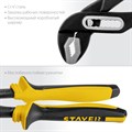 STAYER Hercules-Х 250 мм, Переставные клещи (2236) 24186