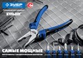 ЗУБР 180 мм, Усиленные бокорезы, Профессионал (2201-6-17) 24254