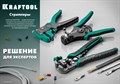 KRAFTOOL TK-8 0.05-8мм², Автоматический стриппер (22637) 24423