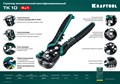 KRAFTOOL TK-10 0.05-10мм², Автоматический стриппер (22639) 24424