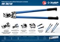 ЗУБР НК-30 d 30мм 600мм, Кабелерез, Профессионал (23341-60_z01) 24471