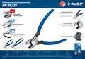 ЗУБР НК-21 d 11мм 210мм, Кабелерез, Профессионал (23343-20_z01) 24478