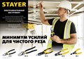 STAYER Hercules XSF-24 d 16мм 240мм усиленный, Кабелерез (2333-25_z02) 24486