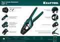 KRAFTOOL CP-1 0.5-6мм² для втулочных наконечников, Пресс-клещи (45461-1) 24510