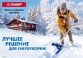 ЗУБР УРАЛ 400 мм, пластиковая, со стальной планкой, эргономичный алюминиевый черенок, V-ручка, Снеговая лопата (39927) 25243