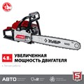 ЗУБР 62 см3, 50 см, бензопила (ПБЦ-М62-50) 25895
