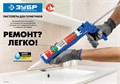 ЗУБР 600 мл универсальный закрытый, Пистолет для герметика, ПРОФЕССИОНАЛ (06633-60) 26157