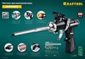 KRAFTOOL Grand Цельнометаллический пистолет для монтажной пены (06853) 26179