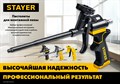 STAYER Black Pro Тефлоновый пистолет для монтажной пены (06862) 26184