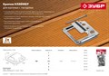 ЗУБР Кляймер 2 мм, крепеж для вагонки, цинк, 100 шт (3075-02) 26917