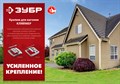 ЗУБР Кляймер 4 мм, крепеж для вагонки, цинк, 100 шт (3075-04) 26919