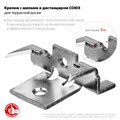 ЗУБР Союз, крепеж с шипами и дистанциром для террасной доски, цинк, 80 шт (30701) 28012