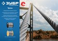ЗУБР DIN 3055, свивка 6х7+FC, 5(6) мм, L=150м., стальной трос в оплетке ПВХ, Профессионал (4-304120-05-06) 29859