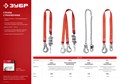 ЗУБР СЛ-1 капроновая лента, одноплечный строп (11589) 30531