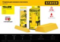 STAYER Yellow жёлтые 11х200 мм 6 шт., Клеевые стержни (2-06821-Y-S06) 30847
