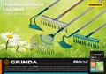 GRINDA PR-12T ALU 12 витых зубцов, 380 х 95 х 1500 мм, алюминиевый черенок, Садовые грабли, PROLine (39585) 279557