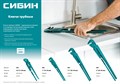 СИБИН, №1, ключ трубный, прямые губки 392355