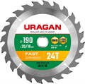 URAGAN Fast 190х20/16мм 24Т, диск пильный по дереву 1316645 - фото 82946