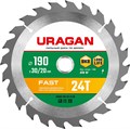 URAGAN Fast 190х30/20мм 24Т, диск пильный по дереву 1362923 - фото 82993