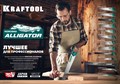 KRAFTOOL CAMP Fast 9 250 мм, Ножовка для быстрого реза сырой древесины (15218) 1601831