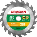 URAGAN Fast 160x20/16мм 20Т, диск пильный по дереву 1709978 - фото 83429