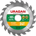 URAGAN Fast 185x30/20мм 24Т, диск пильный по дереву 1709985 - фото 83433