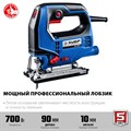 ЗУБР 700 Вт, 90 мм, электрический лобзик, кейс, Профессионал (ЛП-700 К) 2100784